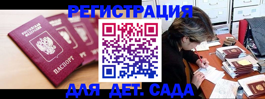 купить прописку в Тимашёвске